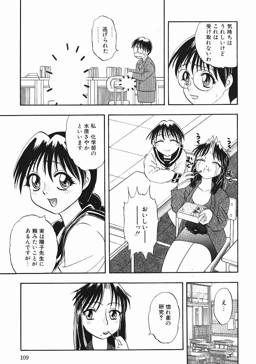 [Niiruma Kenji] Kanji Test page 108 full