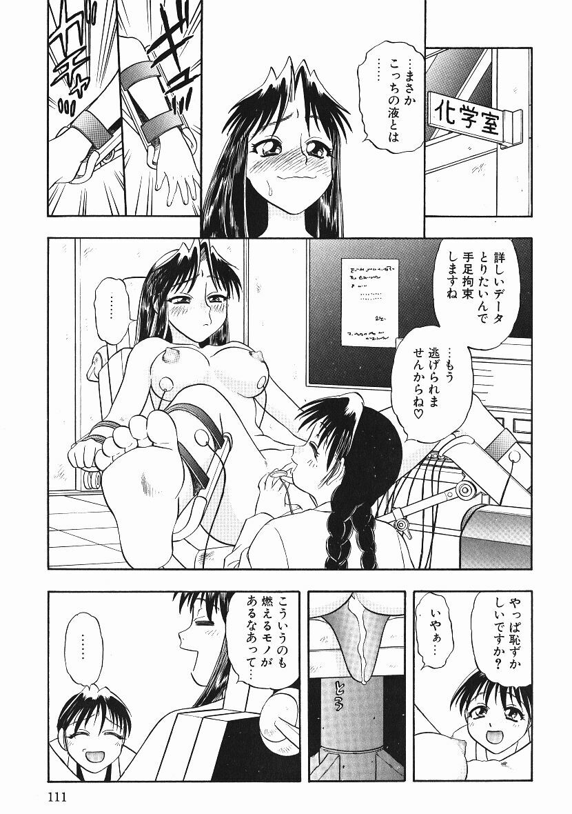 [Niiruma Kenji] Kanji Test page 110 full