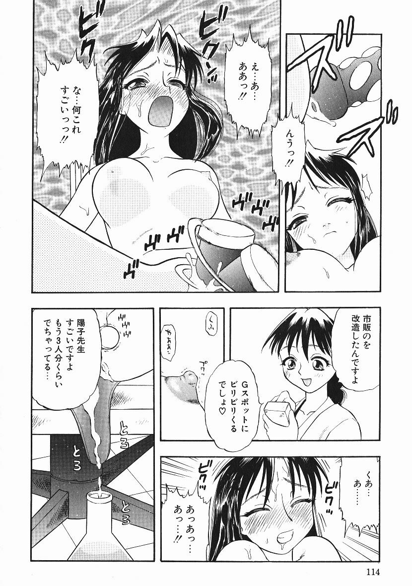 [Niiruma Kenji] Kanji Test page 113 full