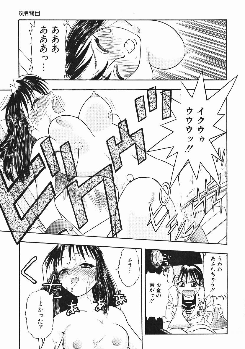 [Niiruma Kenji] Kanji Test page 114 full