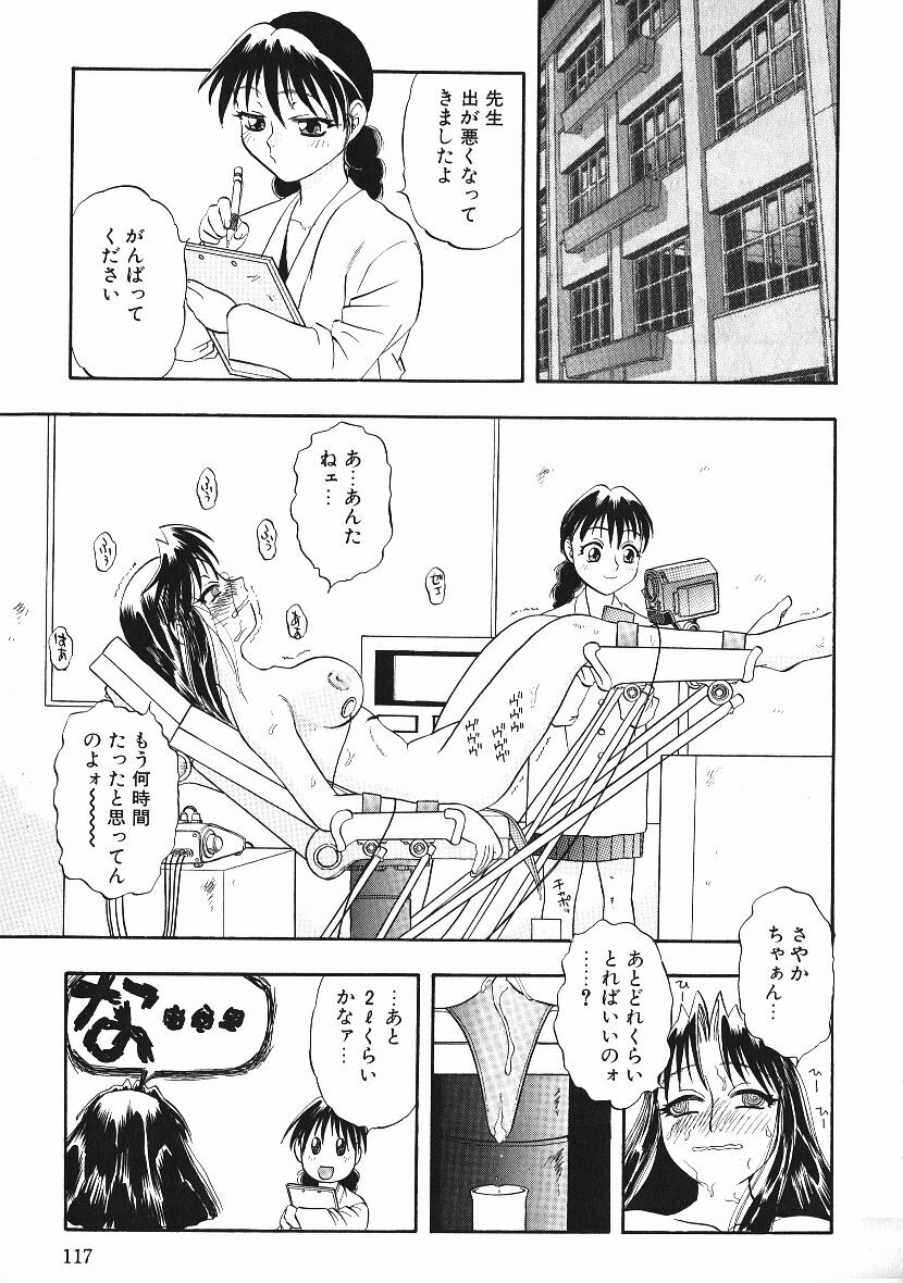 [Niiruma Kenji] Kanji Test page 116 full