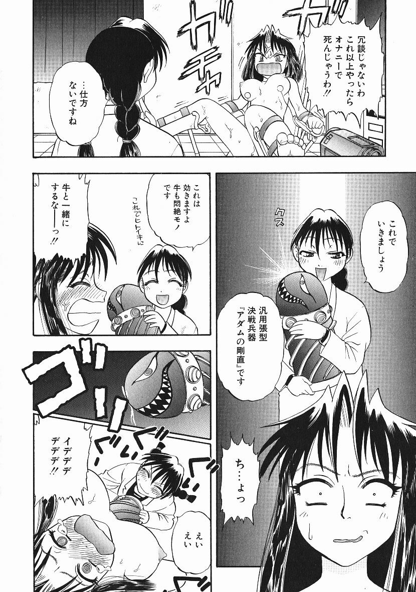 [Niiruma Kenji] Kanji Test page 117 full