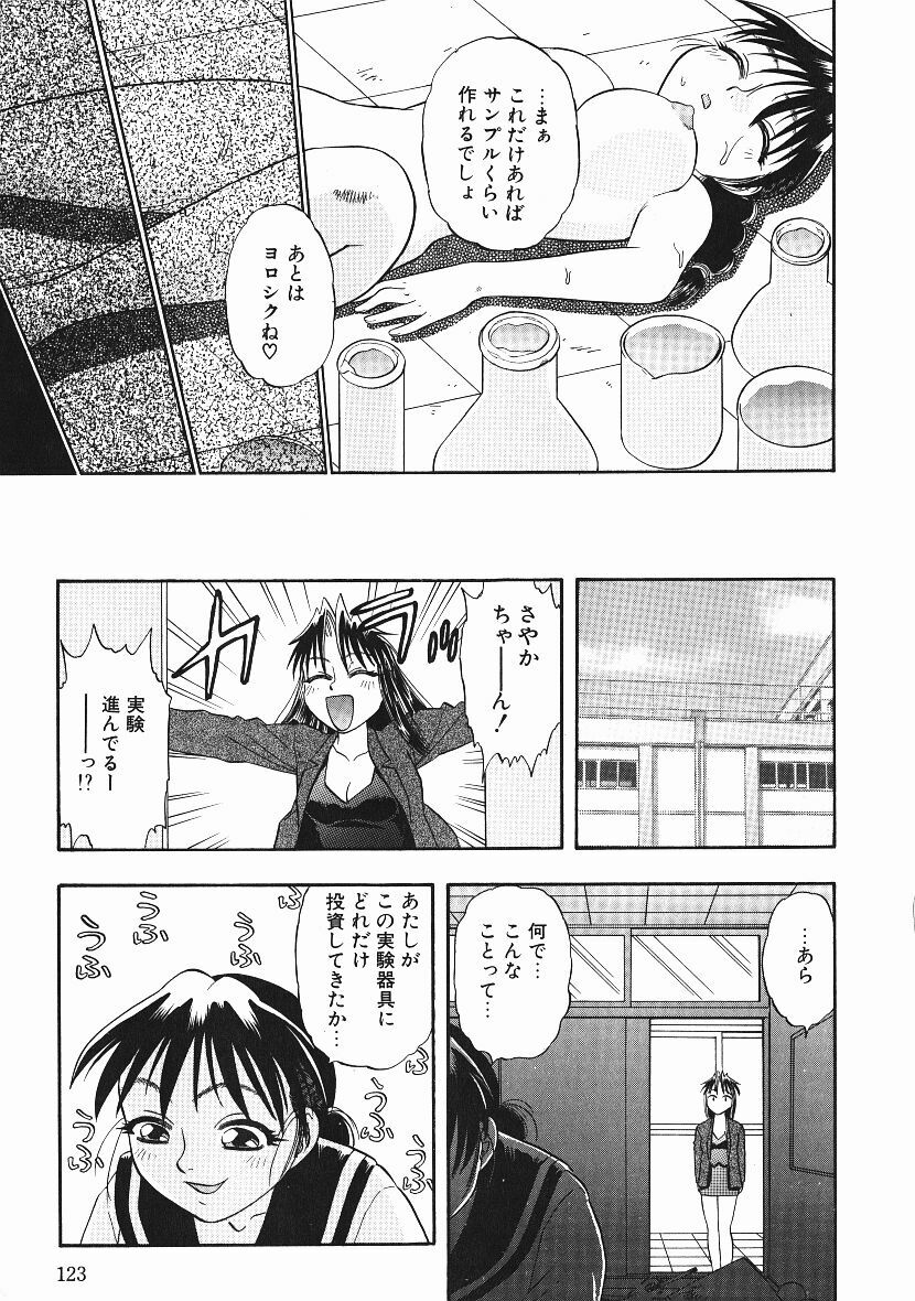 [Niiruma Kenji] Kanji Test page 122 full