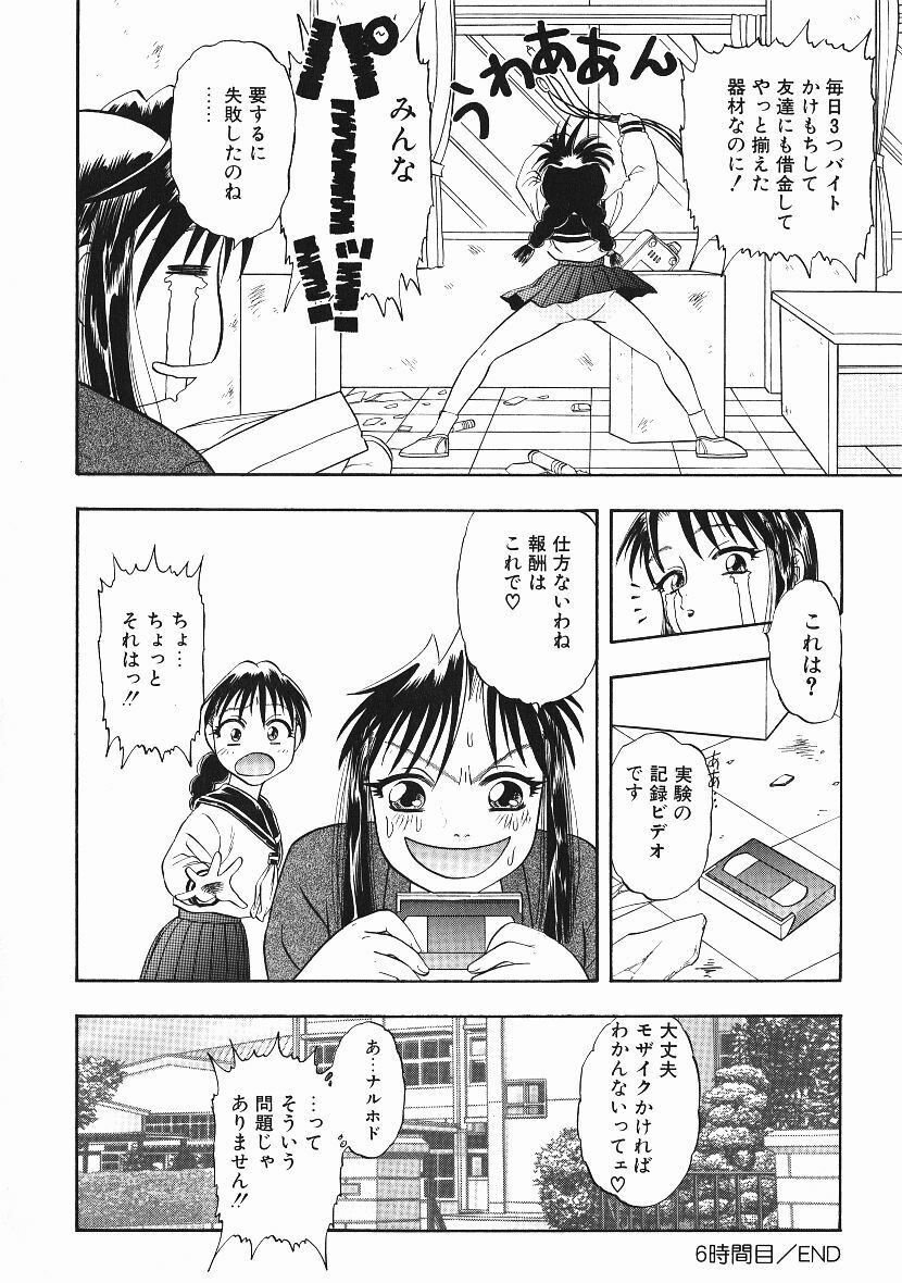 [Niiruma Kenji] Kanji Test page 123 full