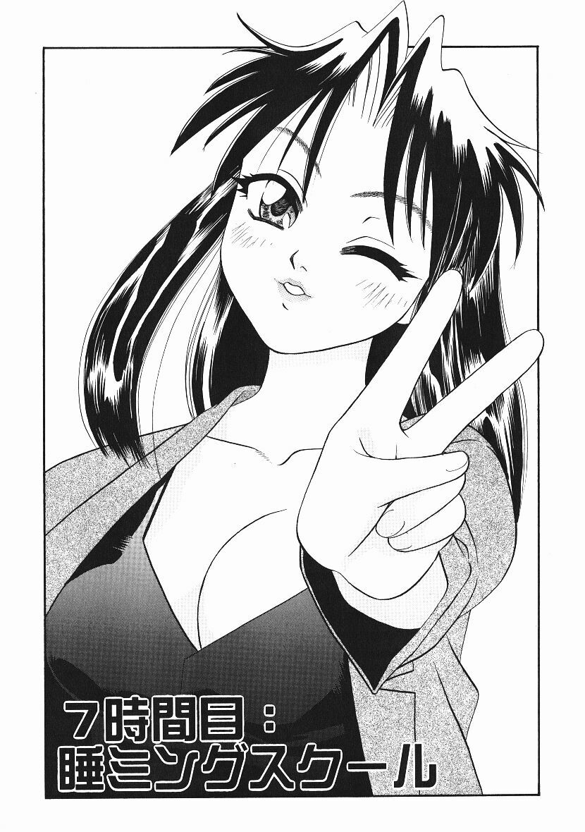 [Niiruma Kenji] Kanji Test page 124 full