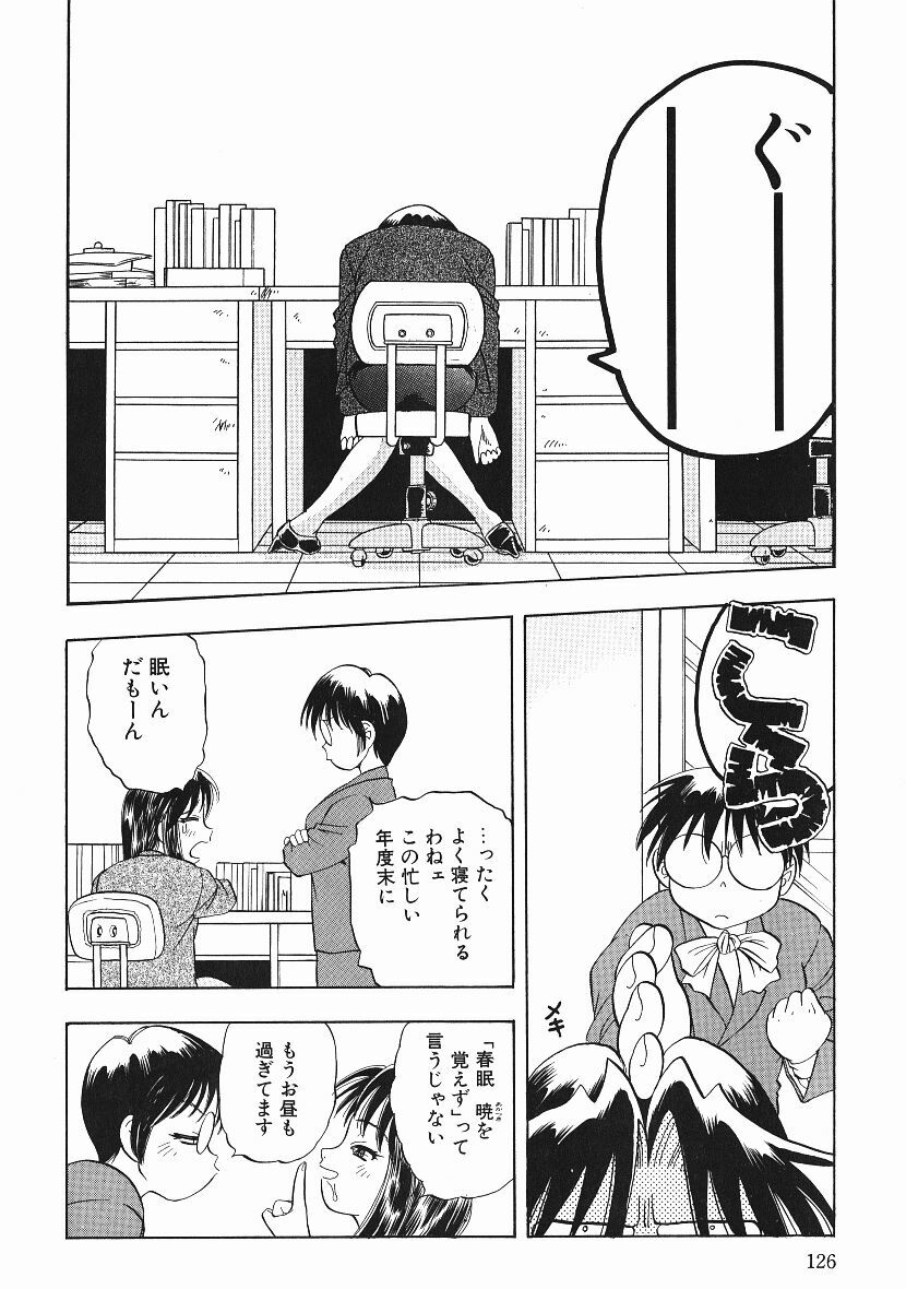 [Niiruma Kenji] Kanji Test page 125 full