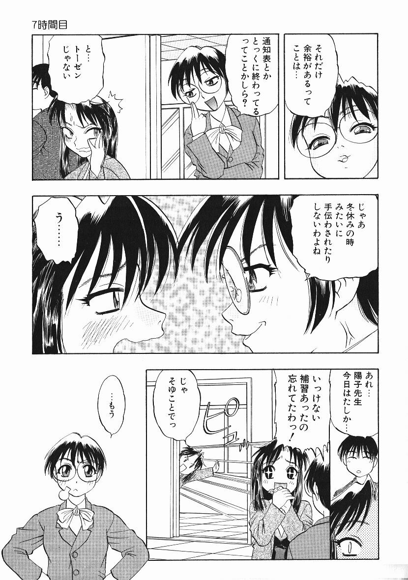 [Niiruma Kenji] Kanji Test page 126 full