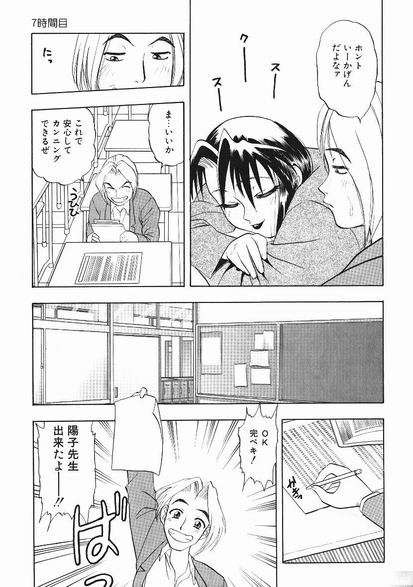 [Niiruma Kenji] Kanji Test page 128 full