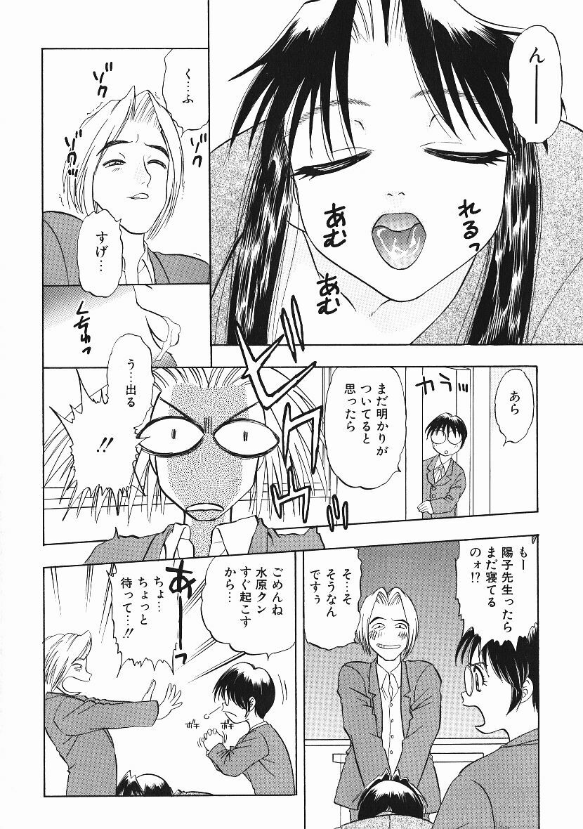 [Niiruma Kenji] Kanji Test page 131 full