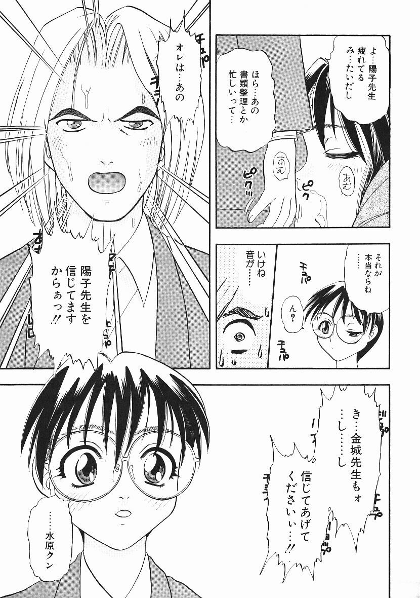 [Niiruma Kenji] Kanji Test page 132 full