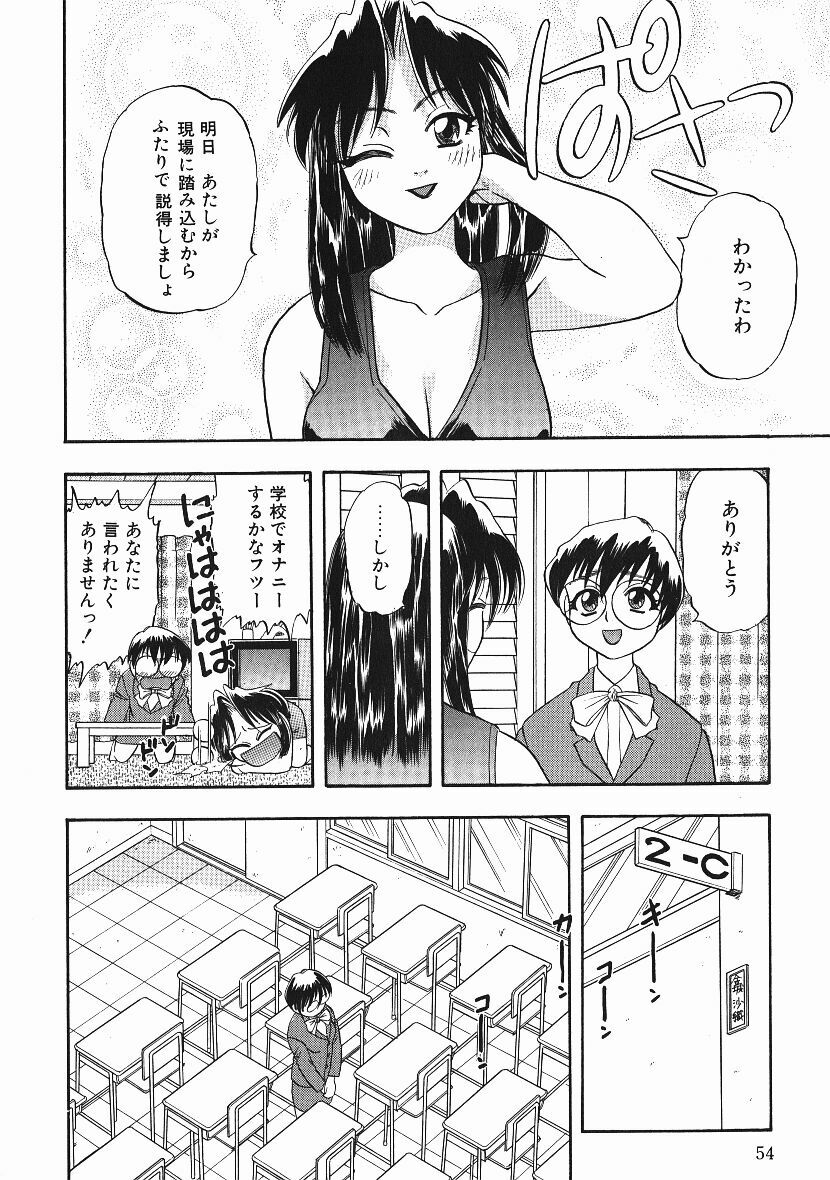 [Niiruma Kenji] Kanji Test page 53 full