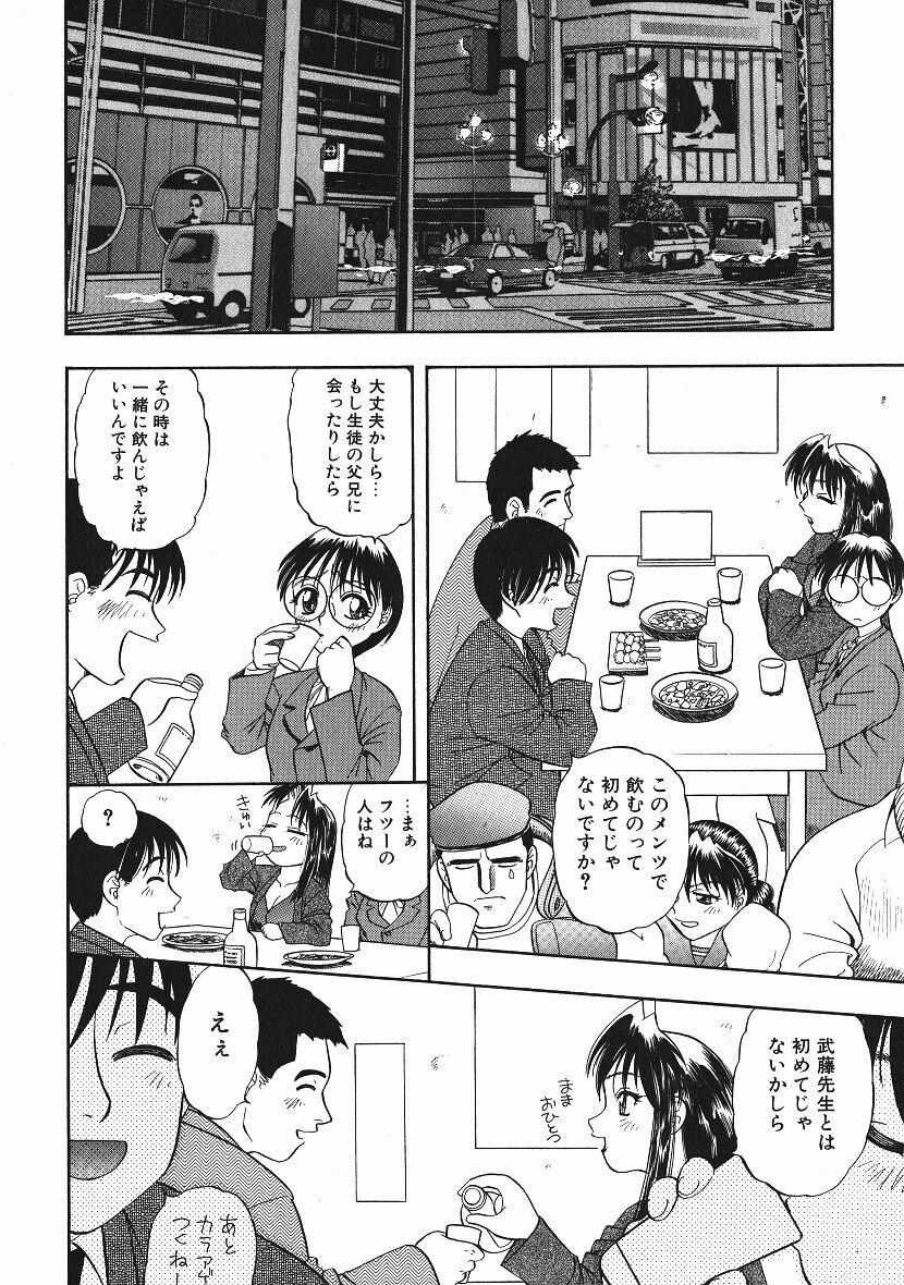 [Niiruma Kenji] Kanji Test page 85 full