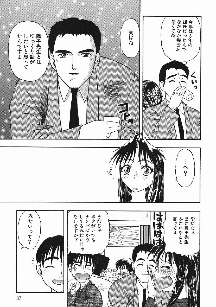 [Niiruma Kenji] Kanji Test page 86 full
