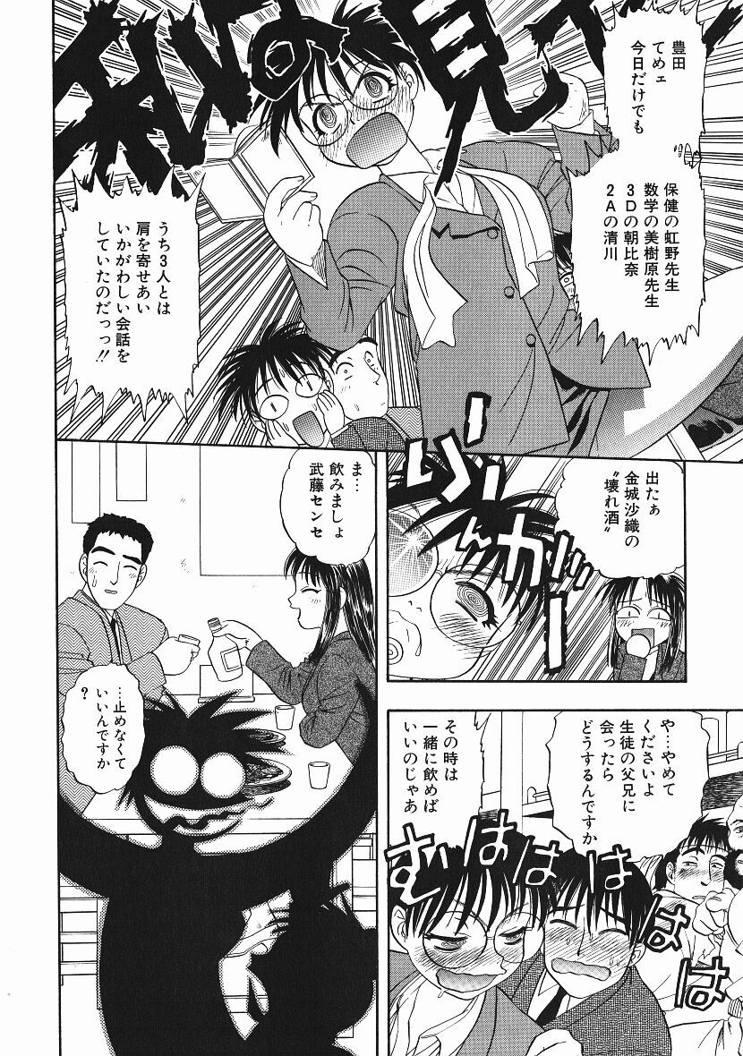 [Niiruma Kenji] Kanji Test page 87 full