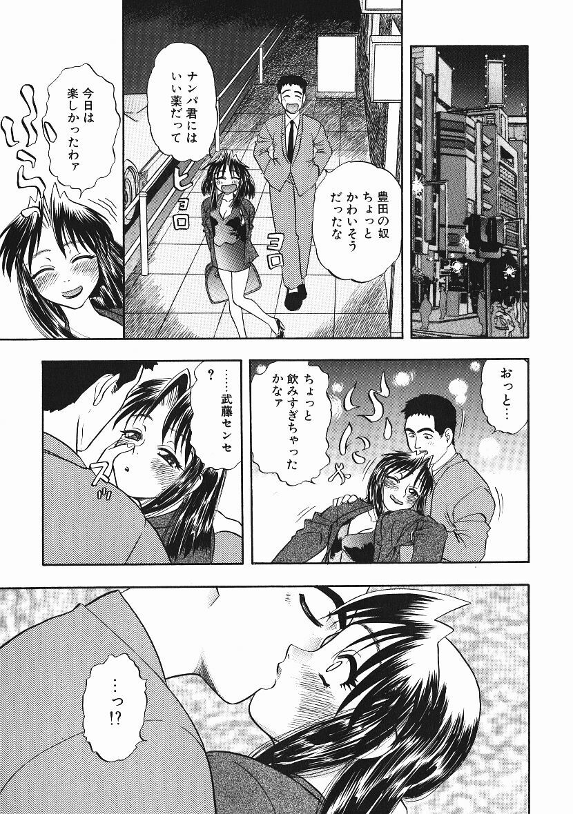 [Niiruma Kenji] Kanji Test page 88 full