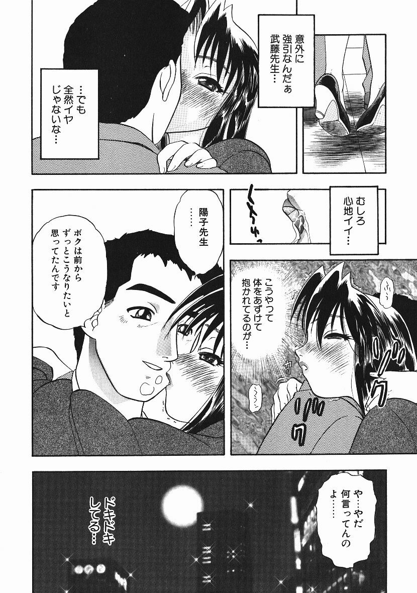 [Niiruma Kenji] Kanji Test page 89 full