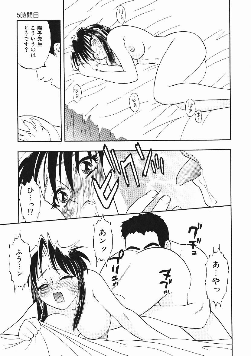 [Niiruma Kenji] Kanji Test page 92 full