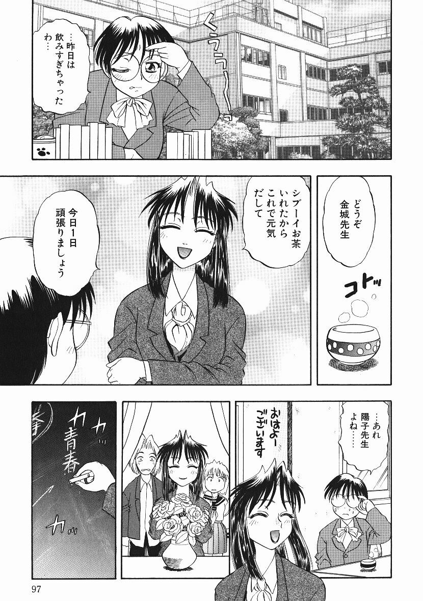 [Niiruma Kenji] Kanji Test page 96 full