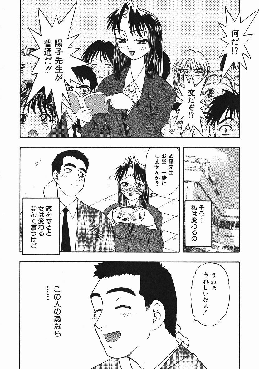 [Niiruma Kenji] Kanji Test page 97 full
