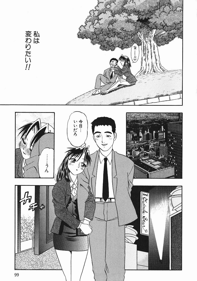 [Niiruma Kenji] Kanji Test page 98 full