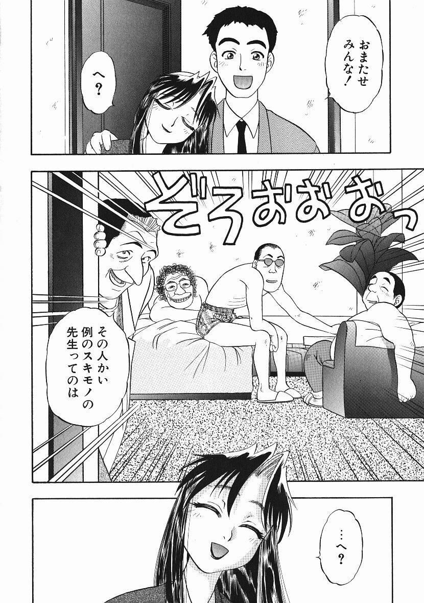 [Niiruma Kenji] Kanji Test page 99 full