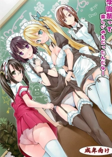 [Genshoku Sweets (Kadou)] Gakuensai tte Tanoshii mono Dattandana… (Boku wa Tomodachi ga Sukunai)