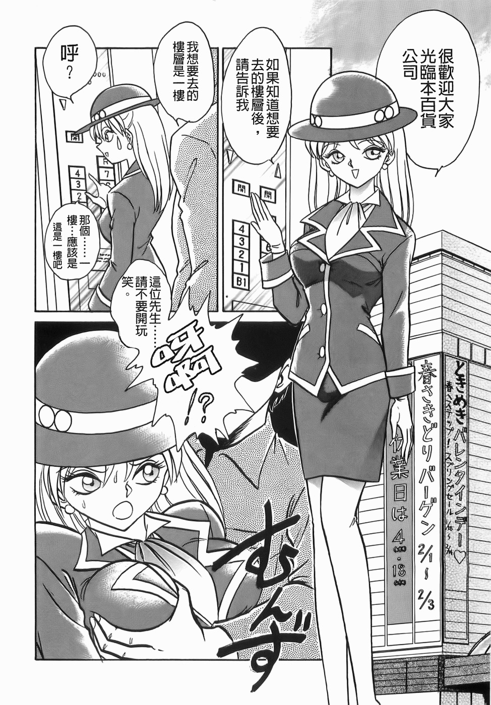 [Keno Yantarou] Milk Farm [Chinese] page 4 full