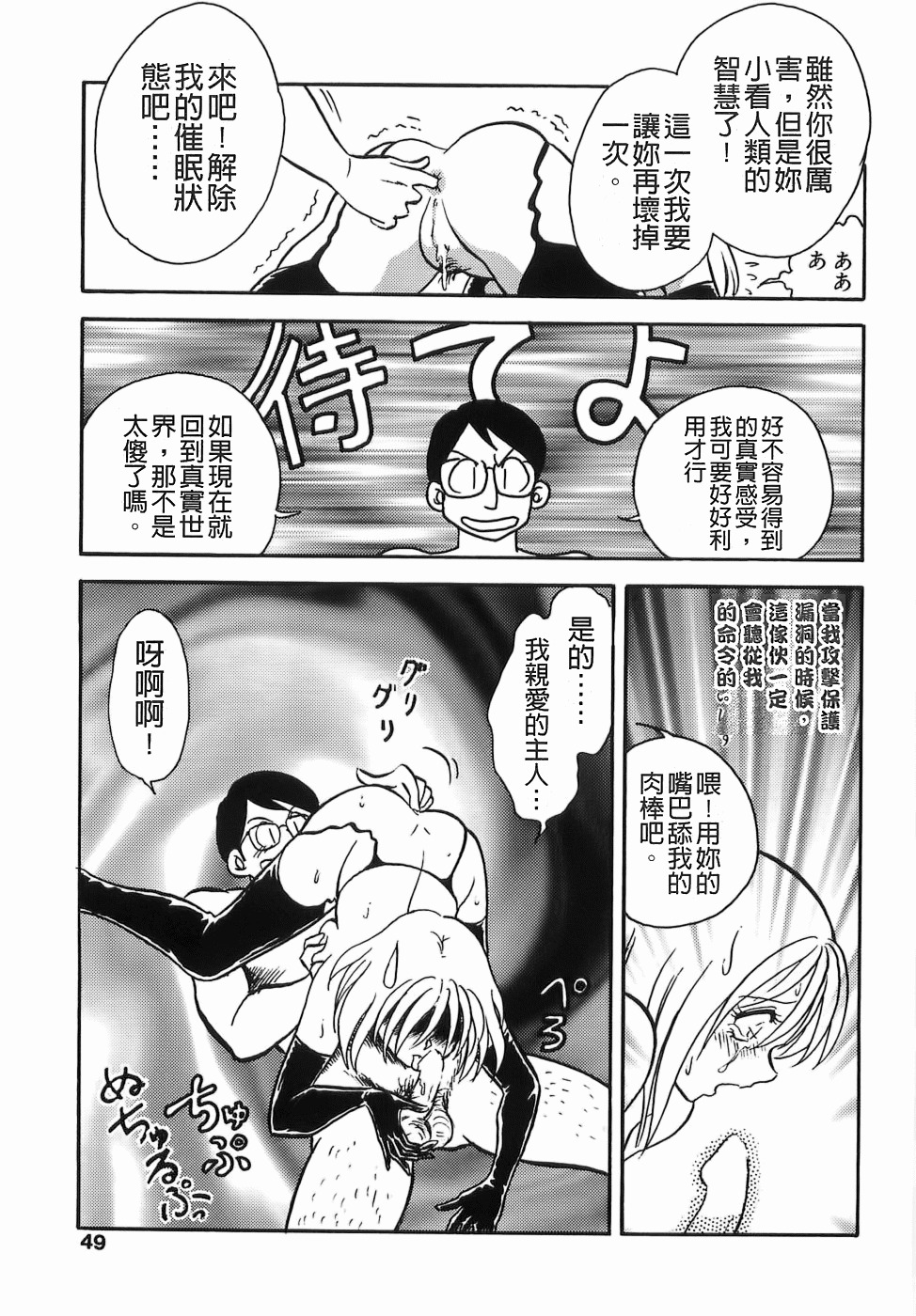 [Keno Yantarou] Milk Farm [Chinese] page 51 full