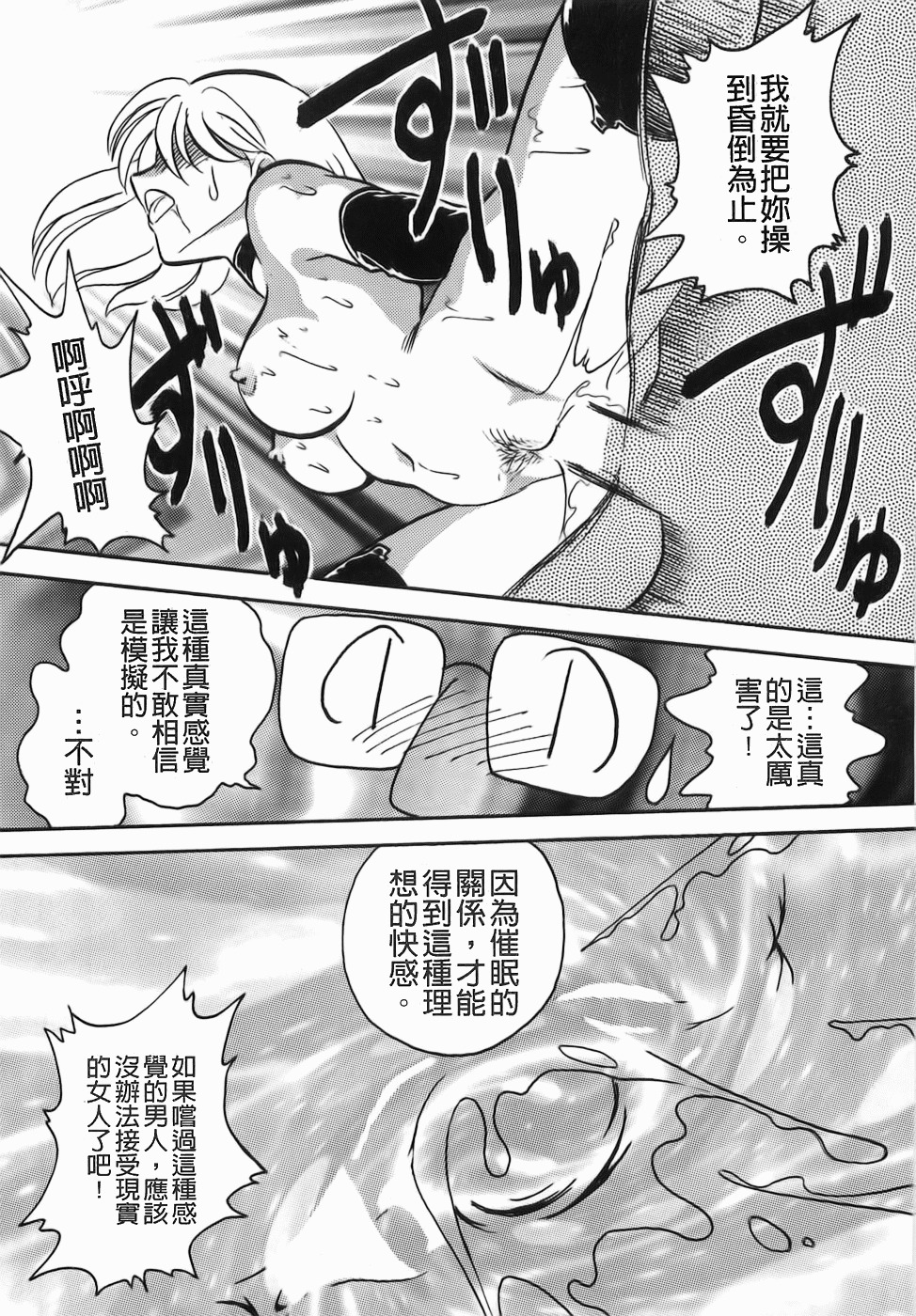 [Keno Yantarou] Milk Farm [Chinese] page 55 full