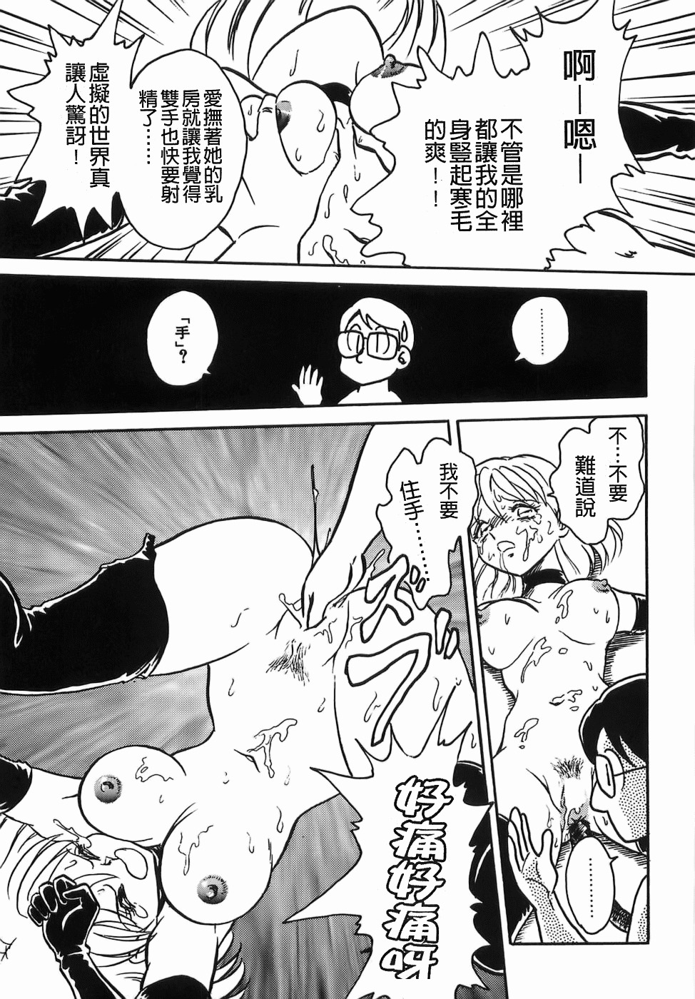 [Keno Yantarou] Milk Farm [Chinese] page 57 full