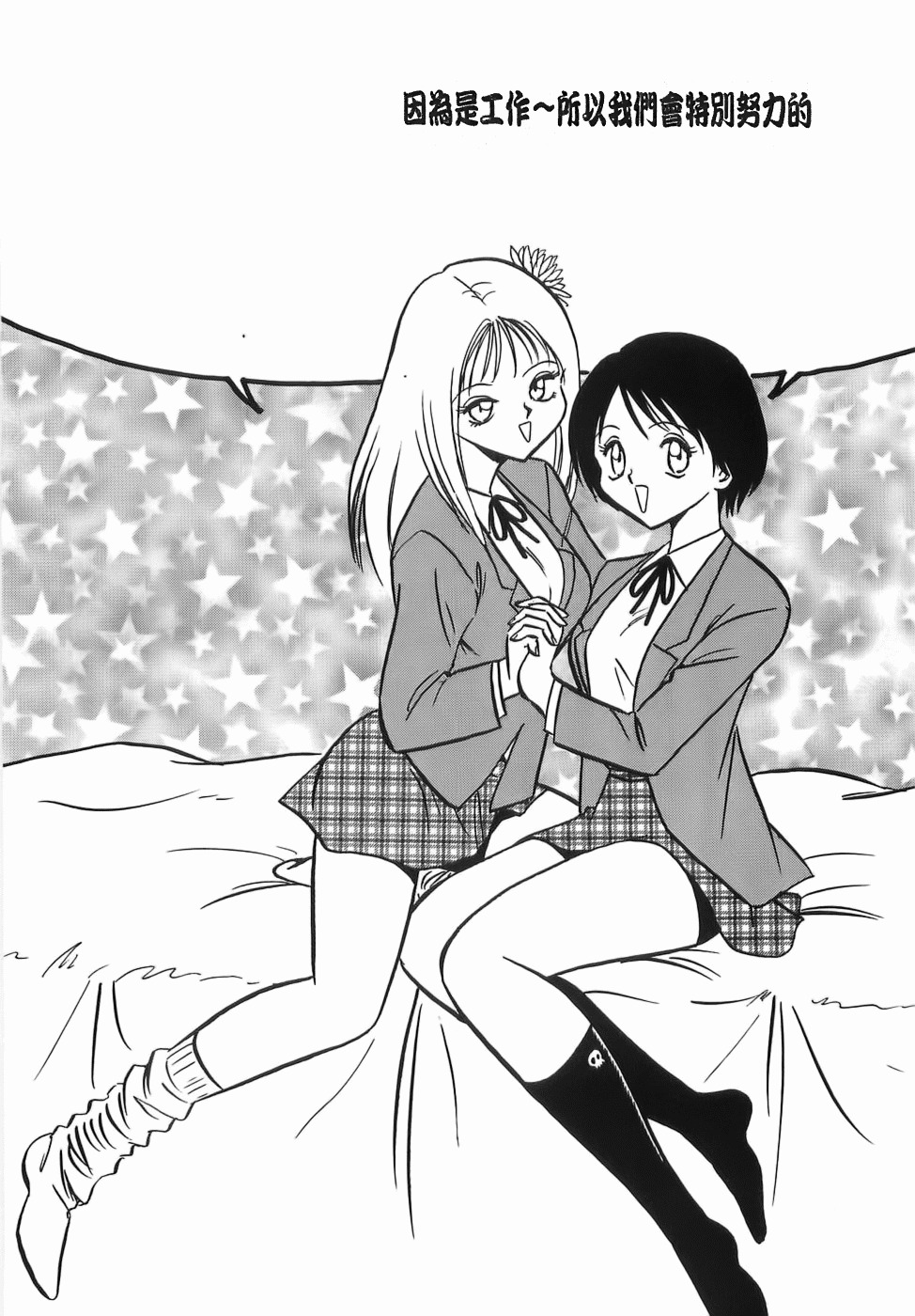 [Keno Yantarou] Milk Farm [Chinese] page 64 full