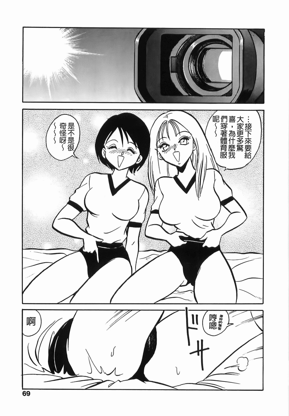 [Keno Yantarou] Milk Farm [Chinese] page 71 full