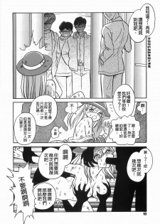 [Keno Yantarou] Milk Farm [Chinese] - page 20