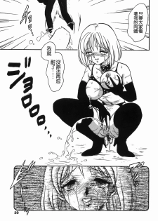 [Keno Yantarou] Milk Farm [Chinese] - page 41