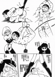 [Keno Yantarou] Milk Farm [Chinese] - page 49