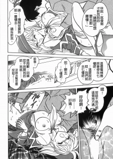[Keno Yantarou] Milk Farm [Chinese] - page 8