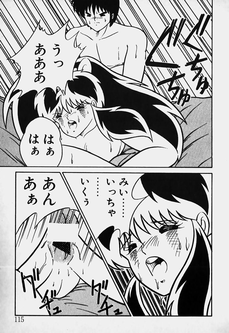[Nanba Rei] Mune Kyun I LOVE YOU page 116 full