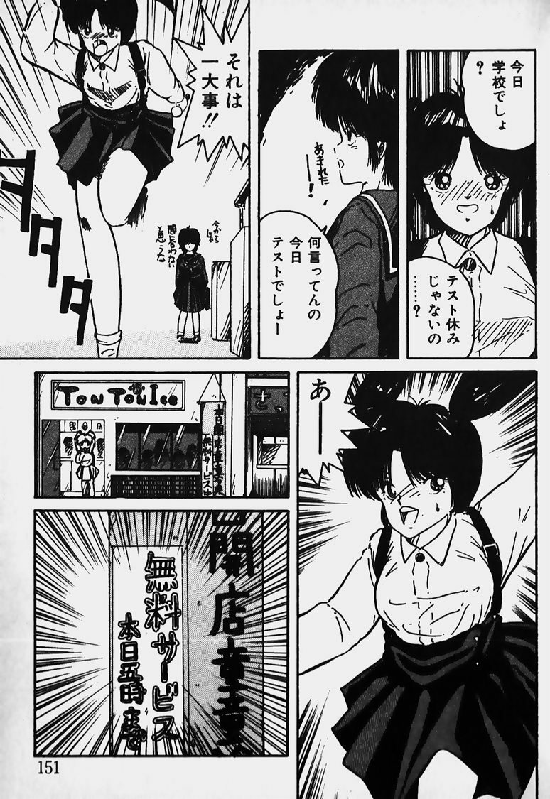 [Nanba Rei] Mune Kyun I LOVE YOU page 152 full