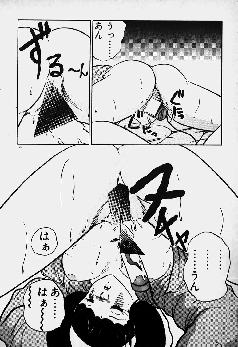 [Nanba Rei] Mune Kyun I LOVE YOU page 177 full