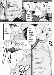 Contact {THAI} - page 11