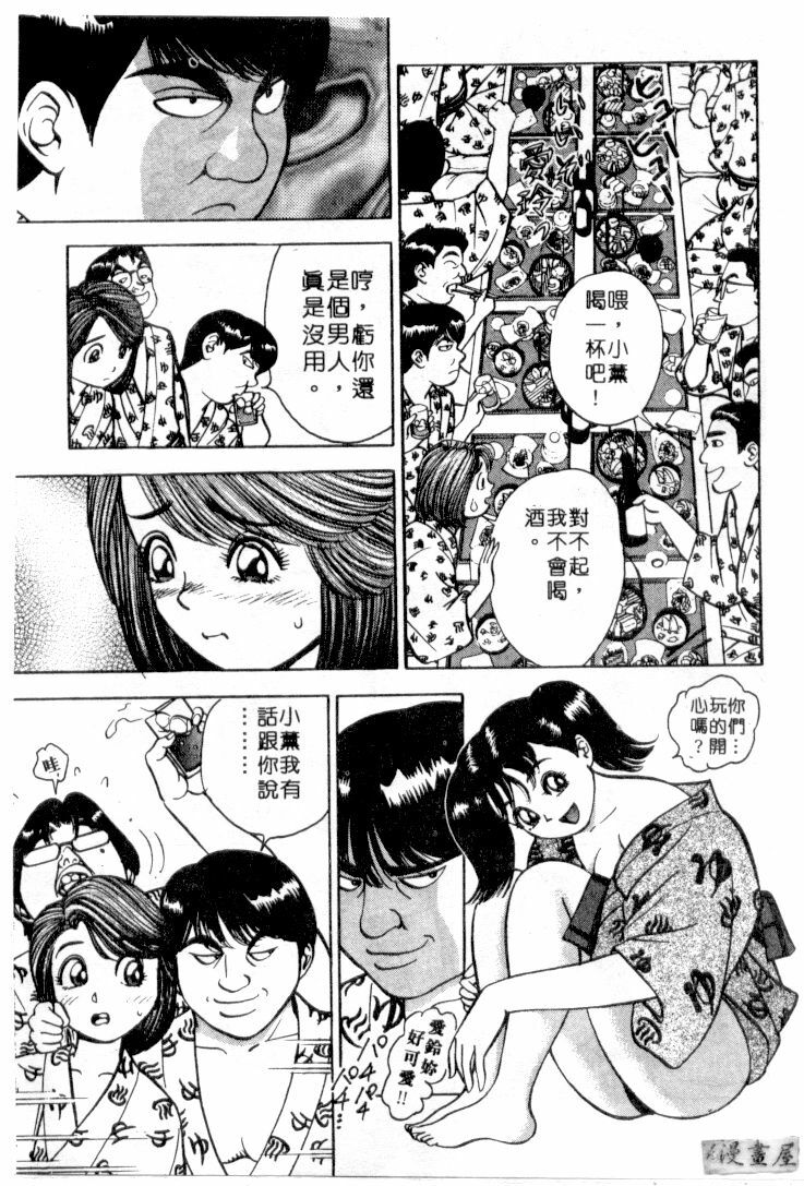 [Natsume Ryuunosuke] Gokuraku Nurse 3 | 極樂俏護士 3 [Chinese] page 108 full