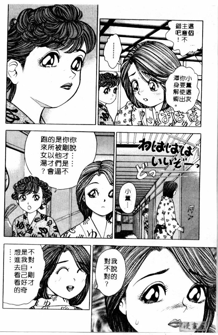 [Natsume Ryuunosuke] Gokuraku Nurse 3 | 極樂俏護士 3 [Chinese] page 109 full