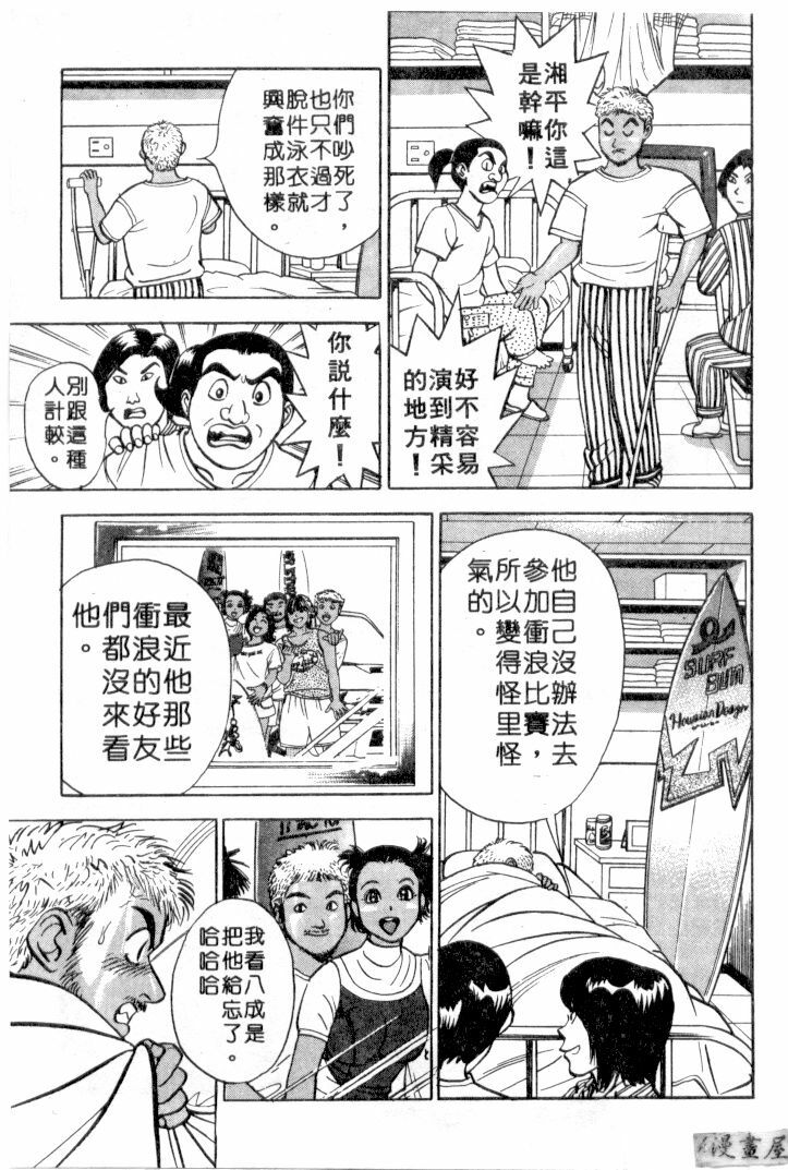 [Natsume Ryuunosuke] Gokuraku Nurse 3 | 極樂俏護士 3 [Chinese] page 126 full