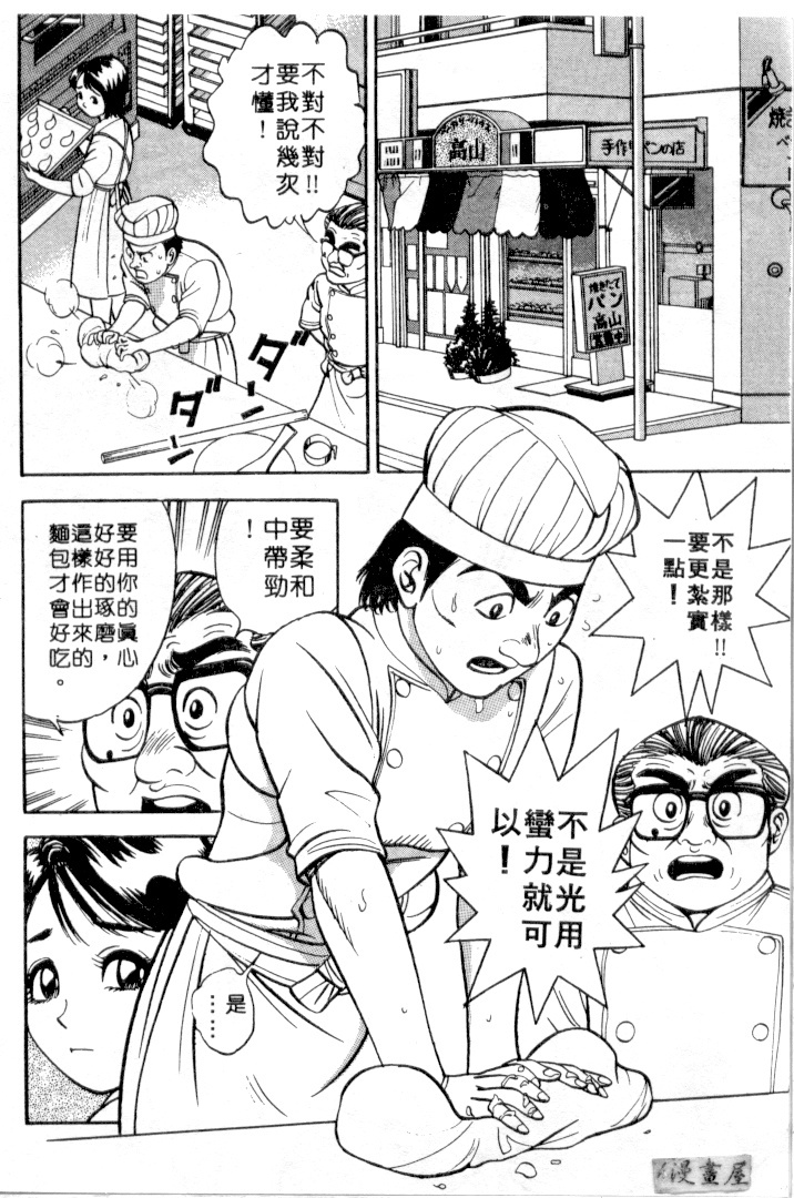 [Natsume Ryuunosuke] Gokuraku Nurse 3 | 極樂俏護士 3 [Chinese] page 165 full