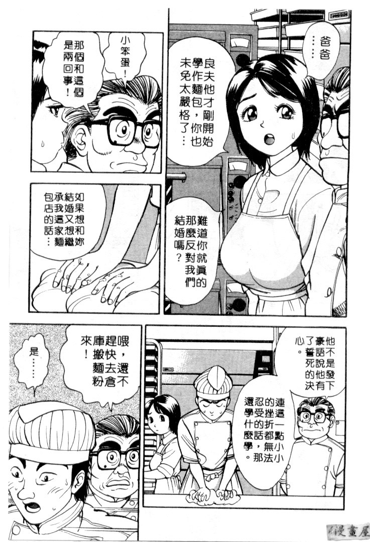 [Natsume Ryuunosuke] Gokuraku Nurse 3 | 極樂俏護士 3 [Chinese] page 166 full