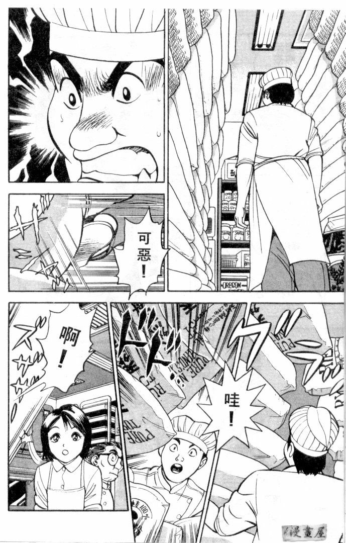 [Natsume Ryuunosuke] Gokuraku Nurse 3 | 極樂俏護士 3 [Chinese] page 167 full