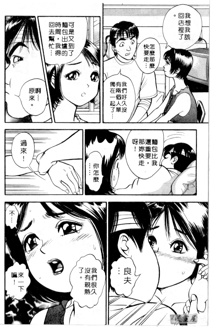 [Natsume Ryuunosuke] Gokuraku Nurse 3 | 極樂俏護士 3 [Chinese] page 169 full