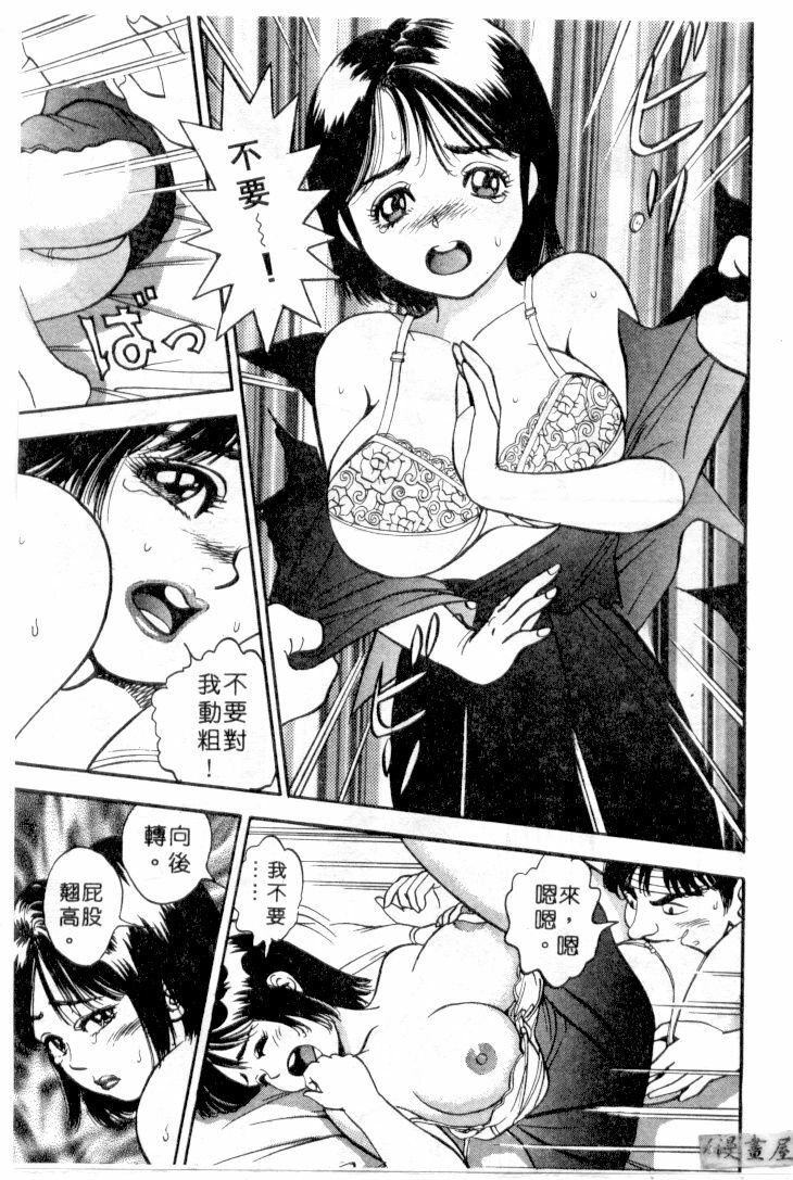 [Natsume Ryuunosuke] Gokuraku Nurse 3 | 極樂俏護士 3 [Chinese] page 170 full