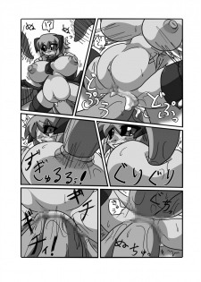[PH BU] Puni Kaku 18 - page 15