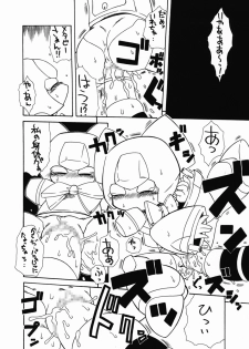 [PH BU] Puni Kaku 18 - page 7